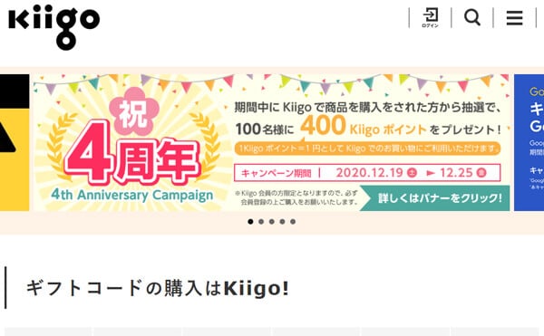 【お友達紹介プログラム】Kiigo(キーゴ)は会員登録なしで購入から便利に送れる！