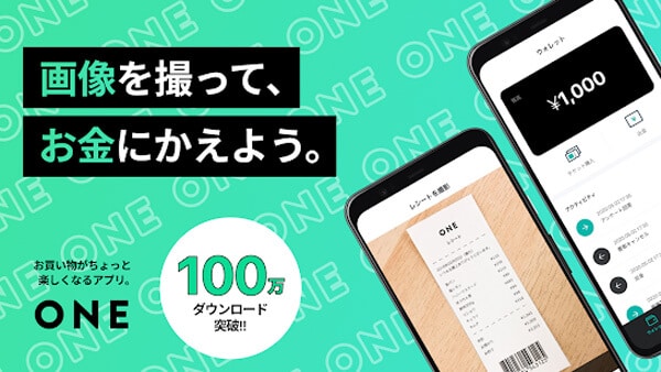 レシート現金化アプリONEでお金に早変わり!